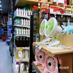 廣昌隆超市(豪賢店)的日用雜品銷售